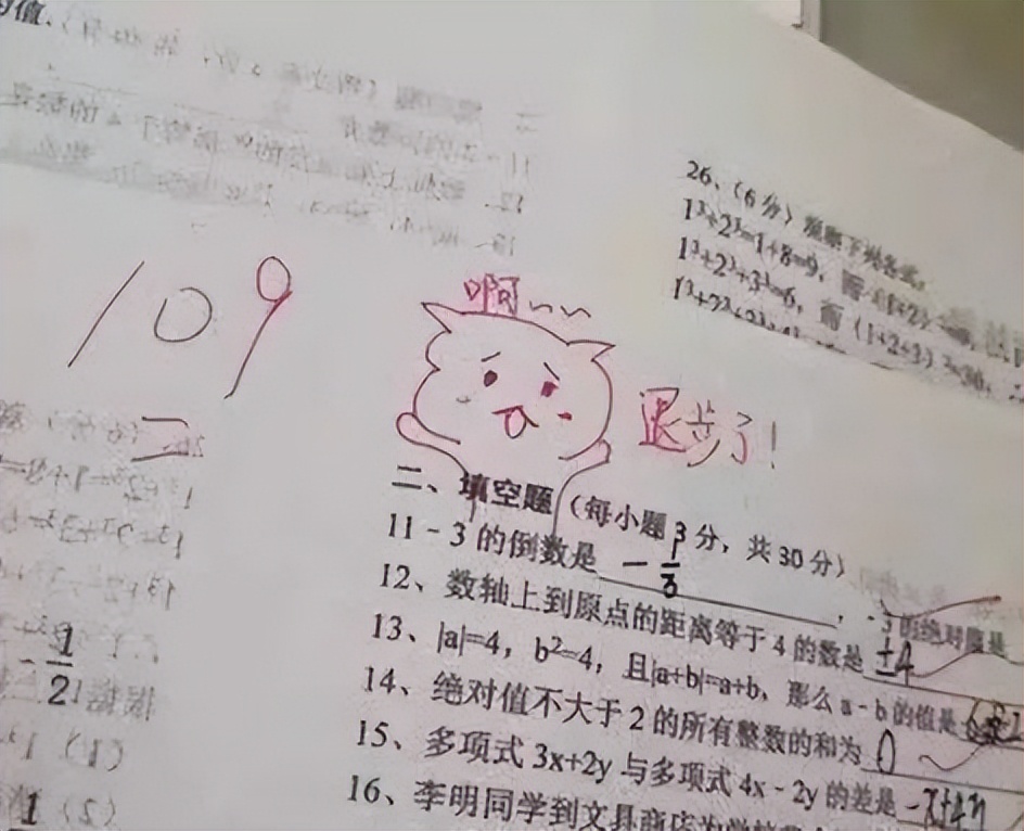 00后女教师“批卷”走红网络,00后女教师批卷评语