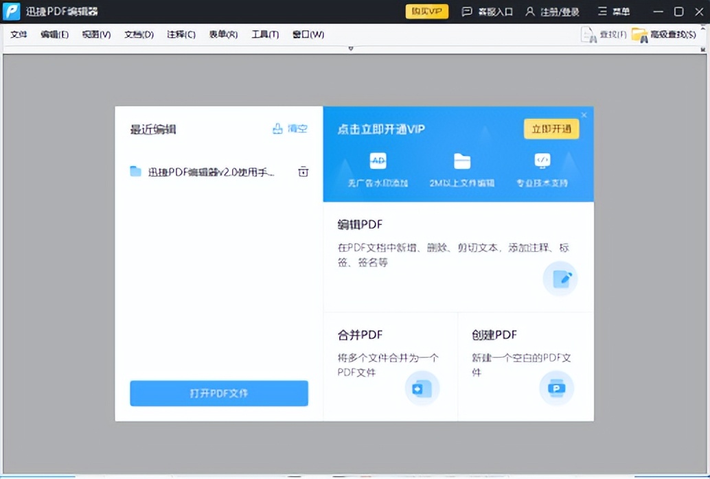 为什么pdf文件不能在线编辑,pdf编辑器不能编辑pdf原因