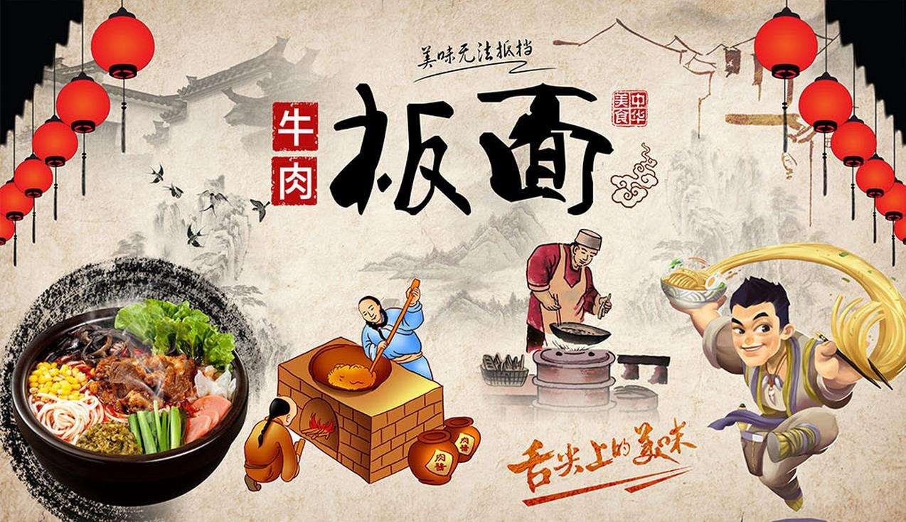 开个安徽正宗牛肉板面店挣钱吗,牛肉板面挣钱