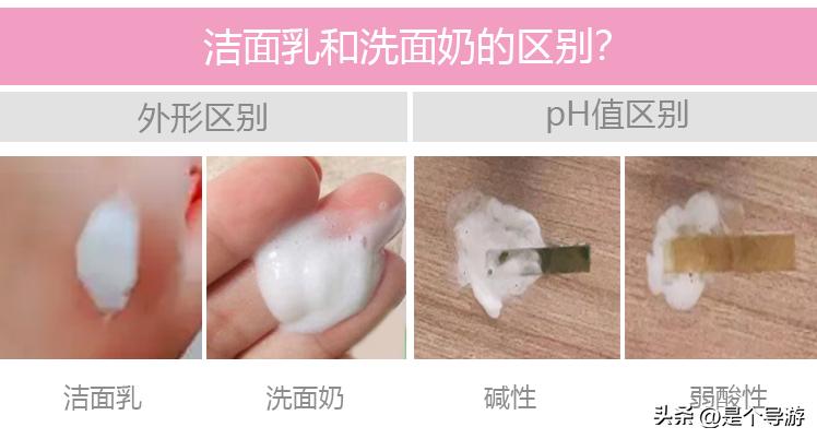 洗面奶和洁面乳哪个更好,洗面奶跟洁面乳哪个效果更好