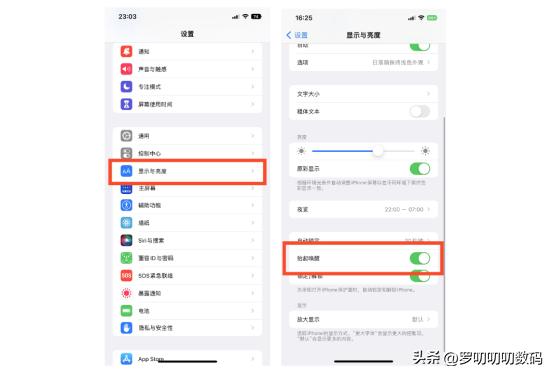 全网最全,新iPhone设置攻略,28个设置换机/新机必学