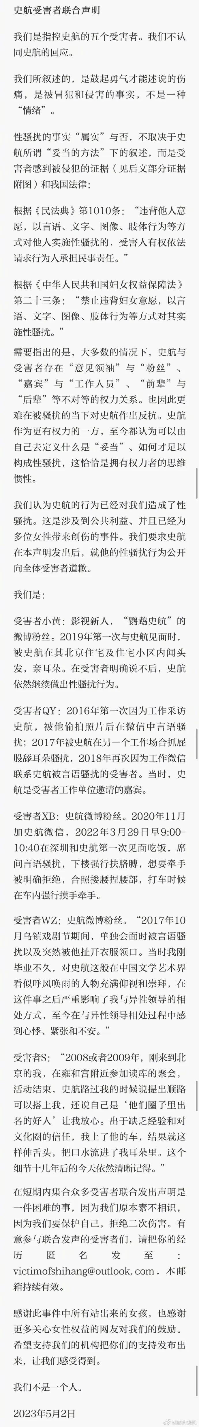 史航事件新闻评论,谈史航事件