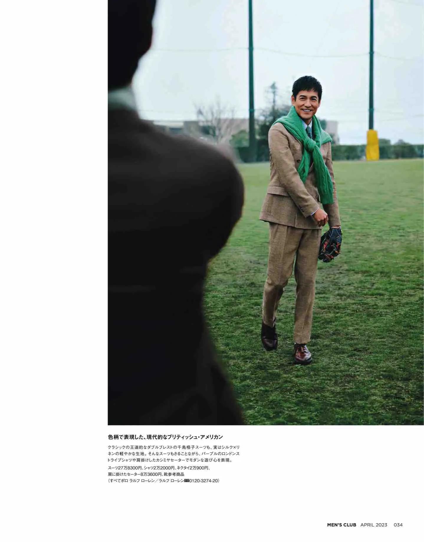 日本时尚杂志《MEN’SCLUB》2023/4