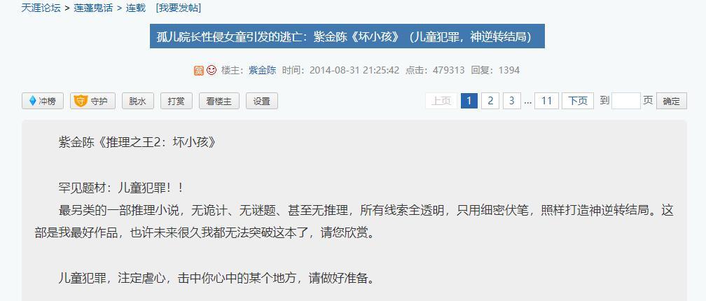 天涯战死,天涯之死