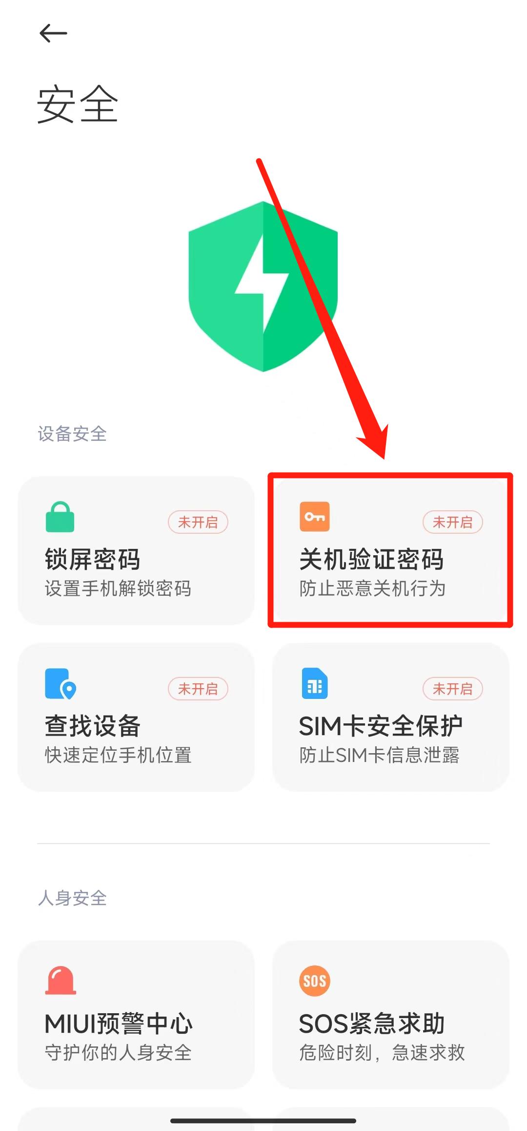 苹果手机丢失怎么快速找回,教你快速找回手机的小妙招