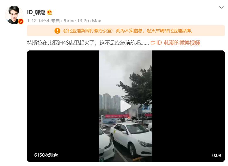 特斯拉韩潮后续,特斯拉车主韩潮事件