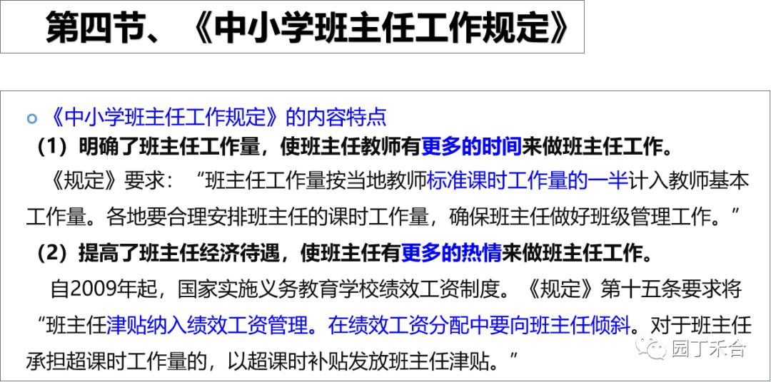 中小学教师资格考试素质考啥,教师招聘考试教师综合素质考什么
