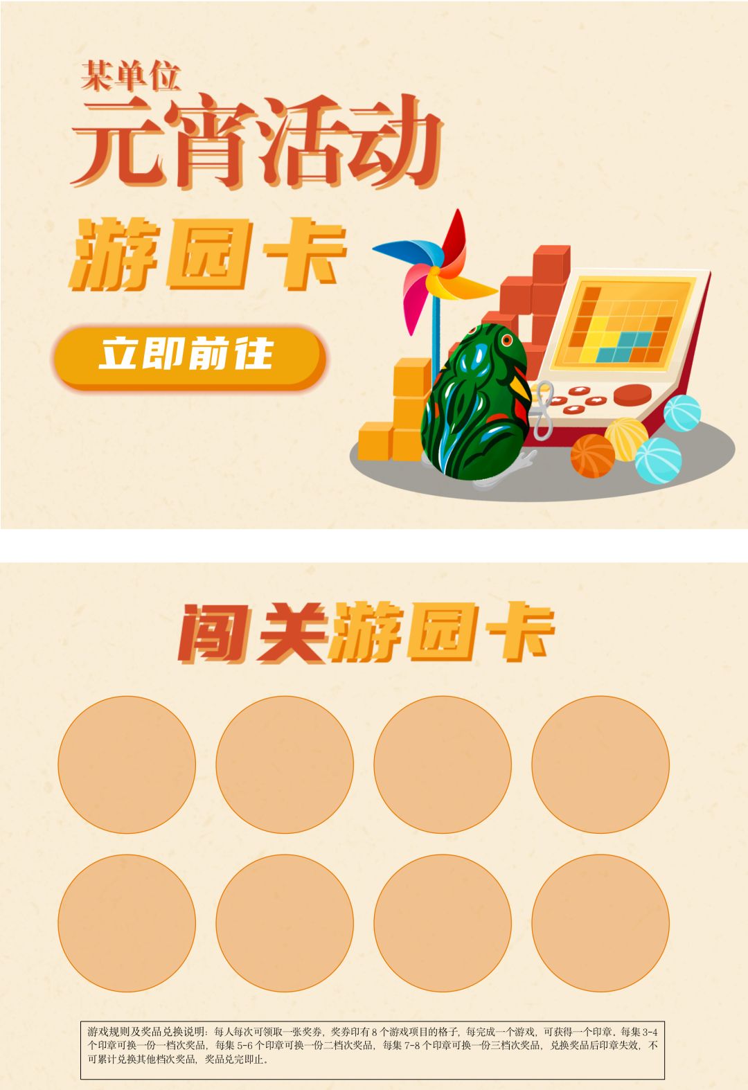 元宵节活动策划方案银行,元宵节活动策划方案