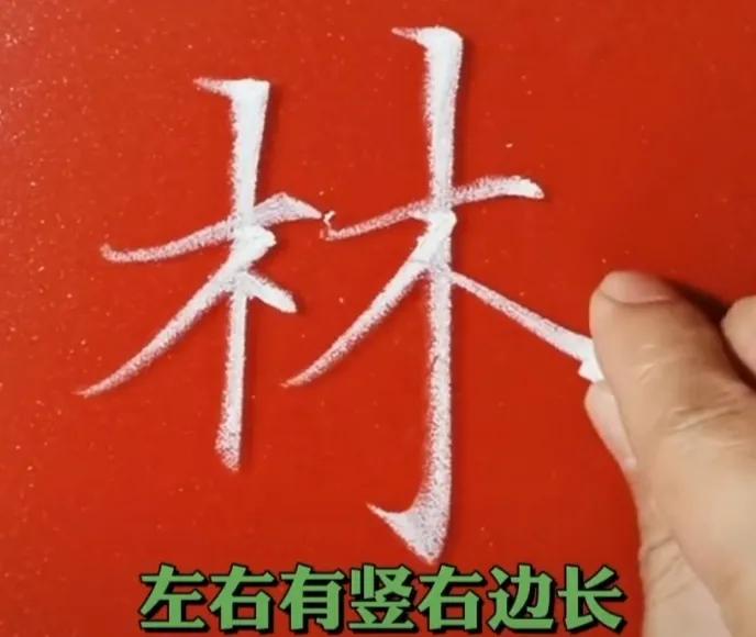 坐姿口诀楷书,楷书口诀和字体结构