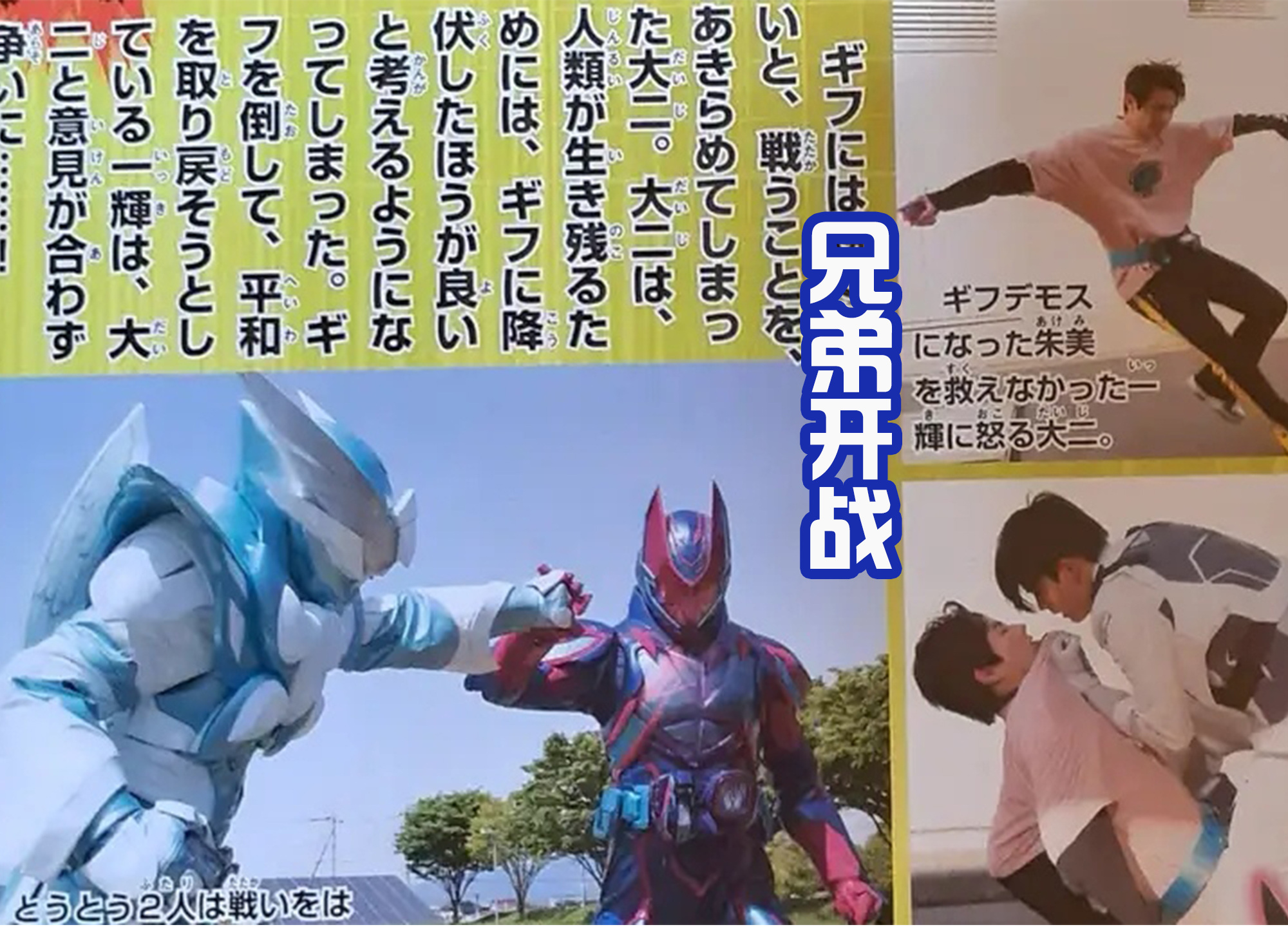 revice所有形态变身合集,revice恶魔出场时刻