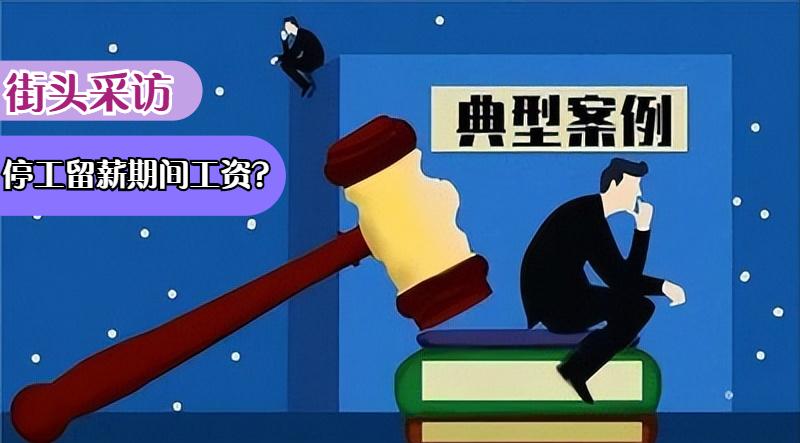 工伤停工留薪期工资工伤保险发吗,工伤停工留薪期满还需要治疗