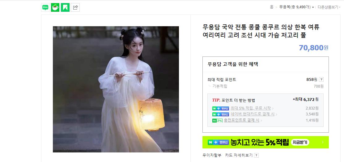 韩国卖衣服博主偷韩国衣服视频,韩国从淘宝偷的汉服