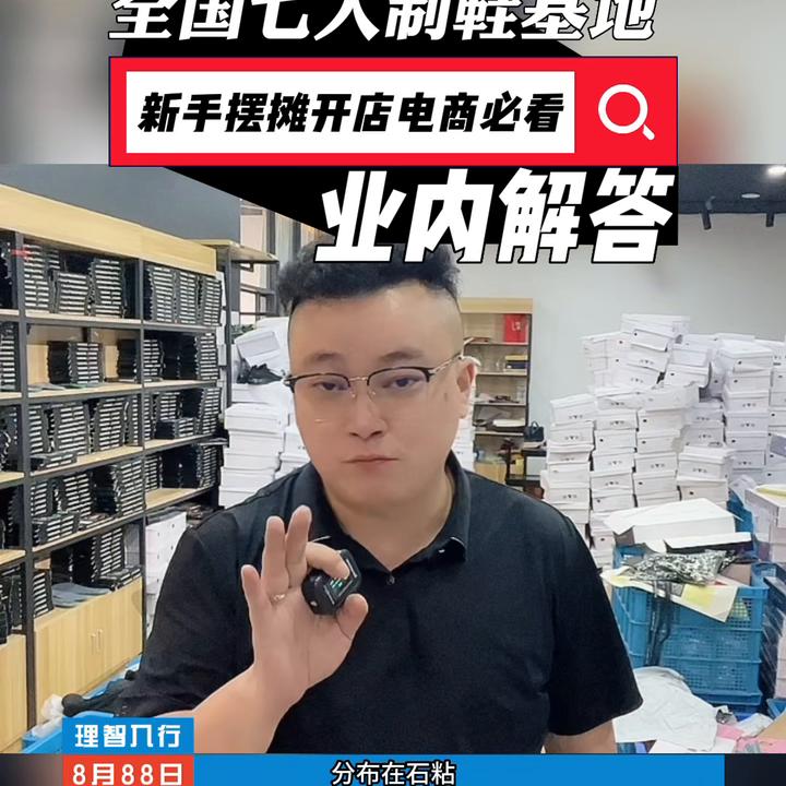 给大家介绍一款鞋,怎样快速了解鞋