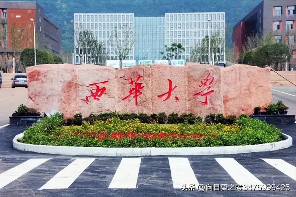 西华大学小自考专升本专业一览表,西华大学自考本科报名