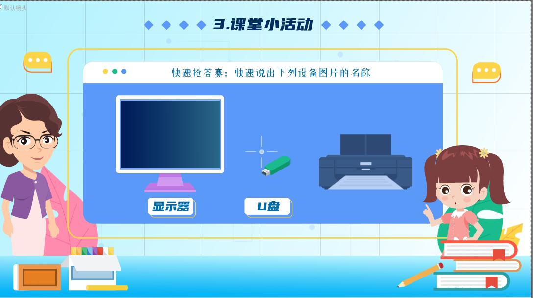 万彩动画大师微课实例教程全集,手把手教你用万彩动画做微课