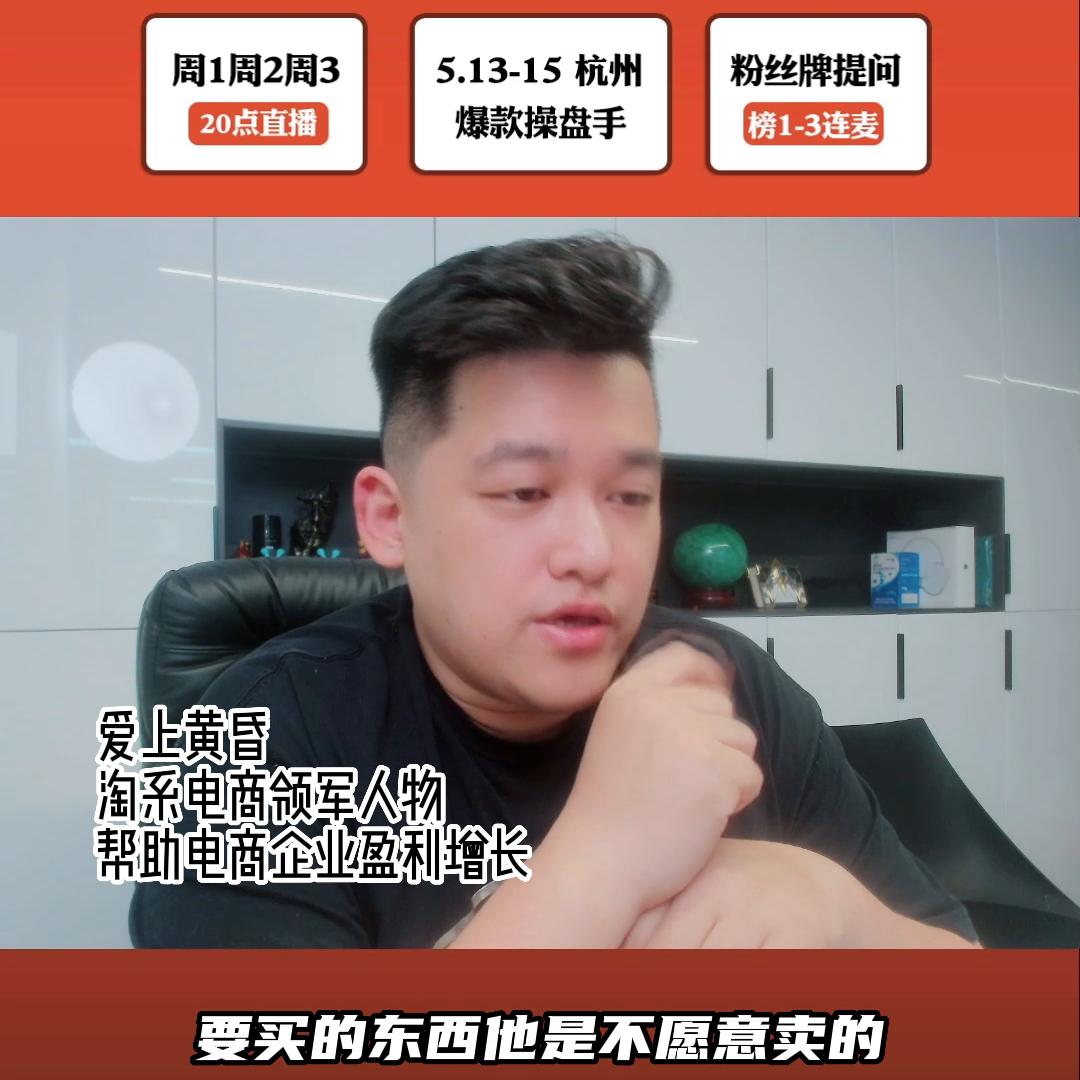 开网店的第一个最核心的点，你们都知道吗#电商