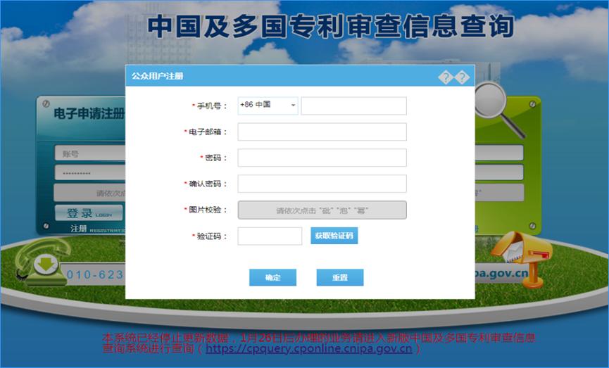 专利检索网站哪个靠谱,免费查专利的网站
