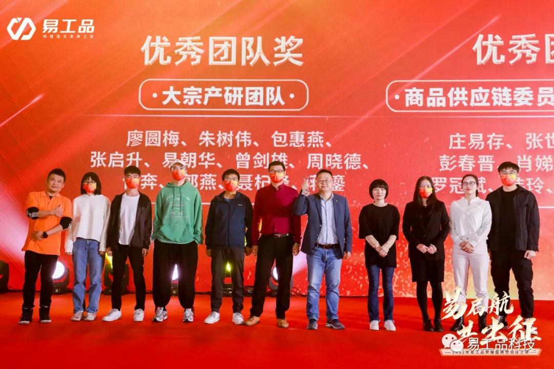 易工品是什么,易工品公司情况