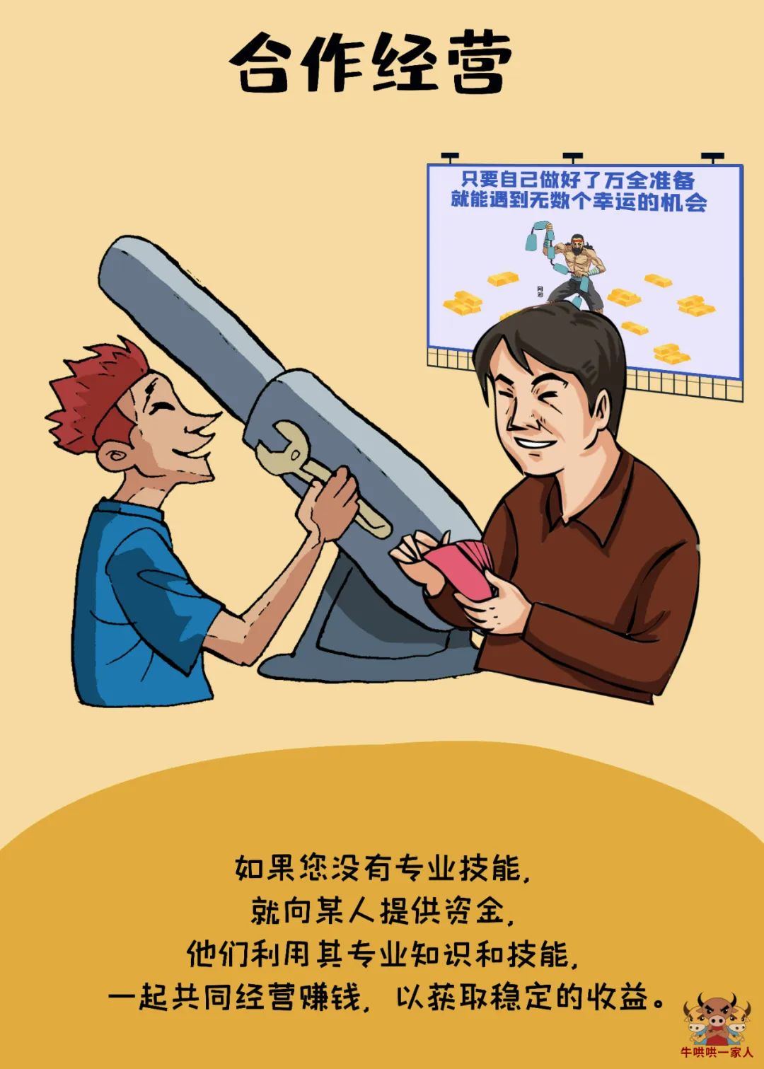 额外收入方法,上班怎么赚取额外收入