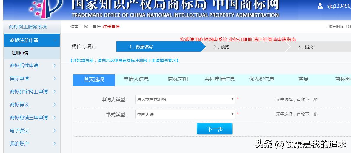 商标注册不满六个月怎么申请小店,城阳红岛公司办理商标注册省钱