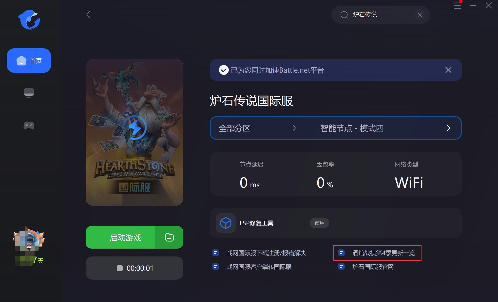 炉石传说国际服充值,炉石传说国际服卡包购买指南
