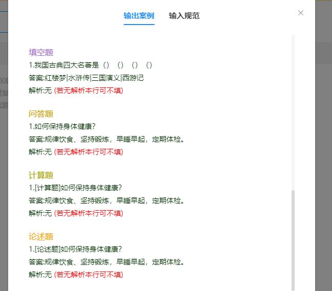 考试宝怎么上传题库免费,考试宝自己导入题库刷题