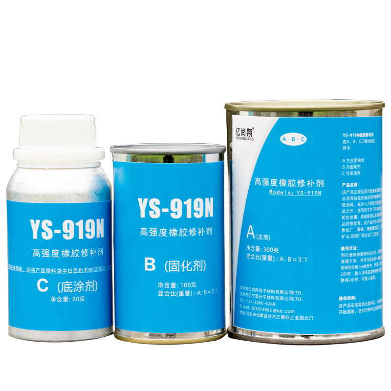 ts919橡胶修补剂,亿尚翔聚氨酯胶水粘合剂