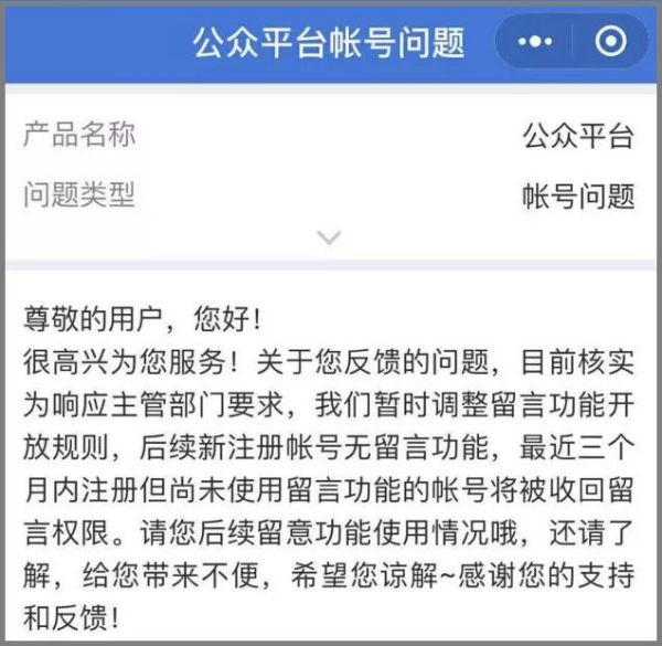 公众号留言评论怎么打开,公众号如何设置粉丝留言