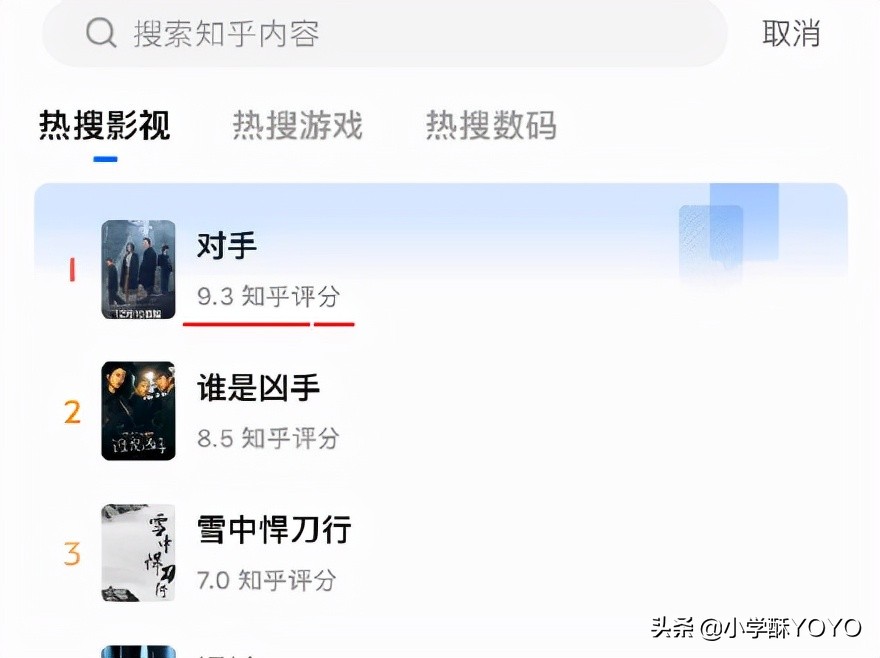 年末最佳黑马之作《对手》豆瓣8.1分！知乎9.3分