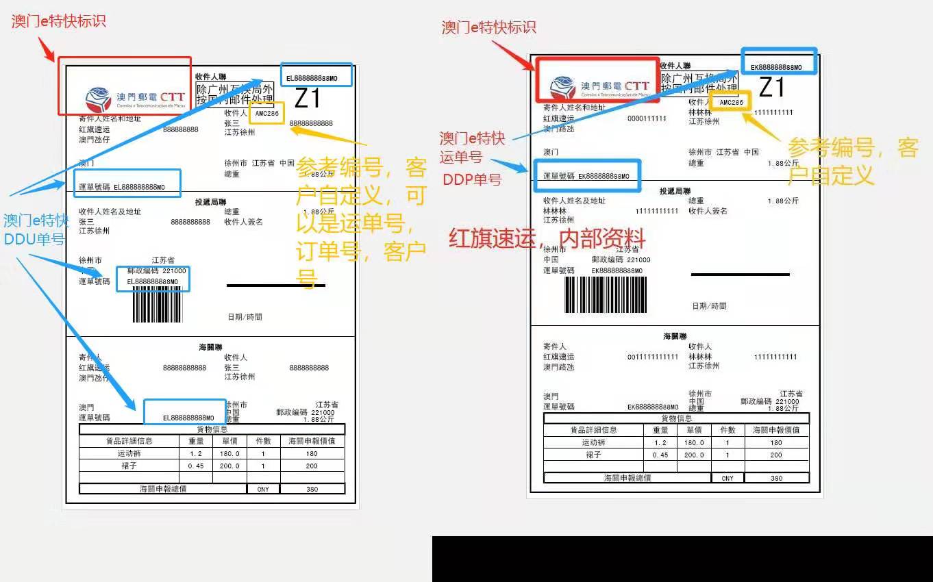 澳门e通道申请,澳门e特快费用