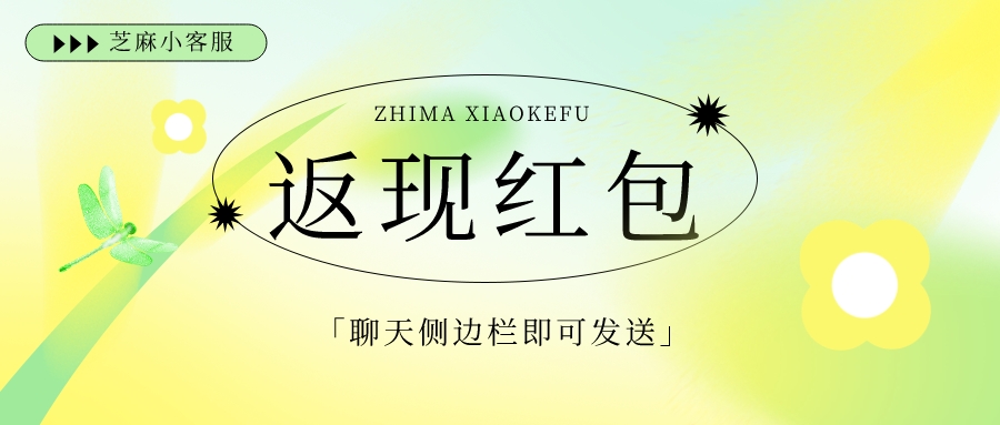 视频号小店怎么发现金红包,视频号小店详细玩法