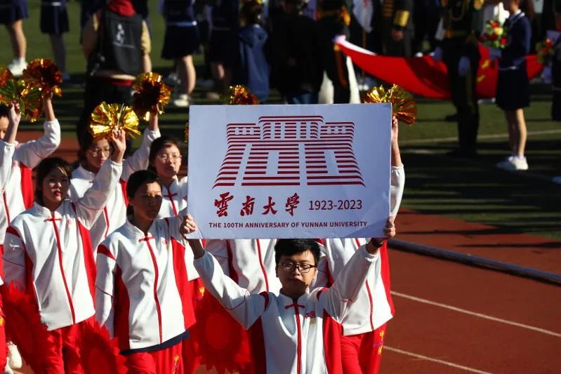 青春主题体育节开幕式,云南大学体育文化节开幕式