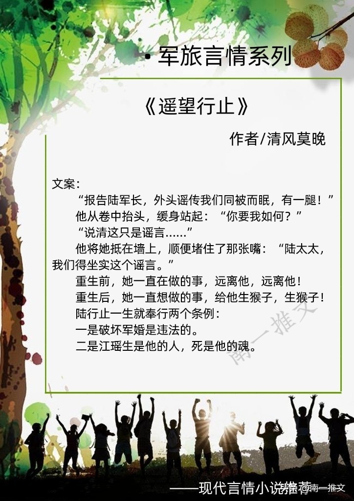 5本经典军旅言情文,军旅言情小说推荐以身相许