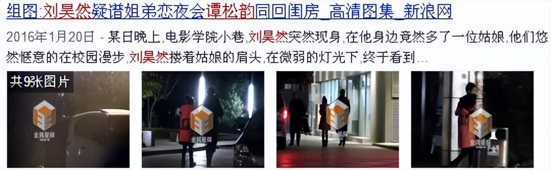 欧阳娜娜和刘昊然谭松韵,刘昊然和谭松韵和欧阳娜娜