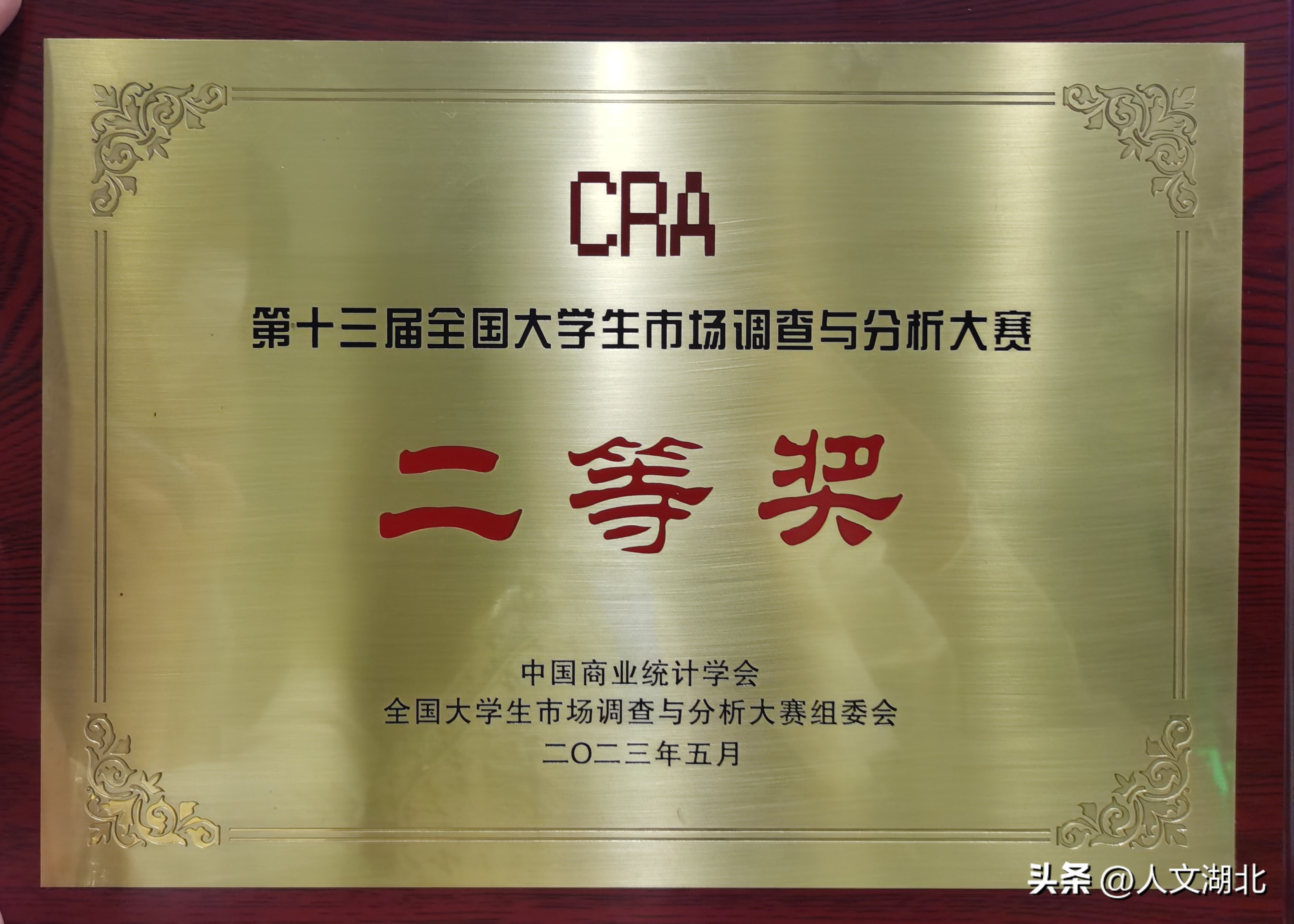 湖北商贸学院市场营销,湖北商贸学院2021全国排行