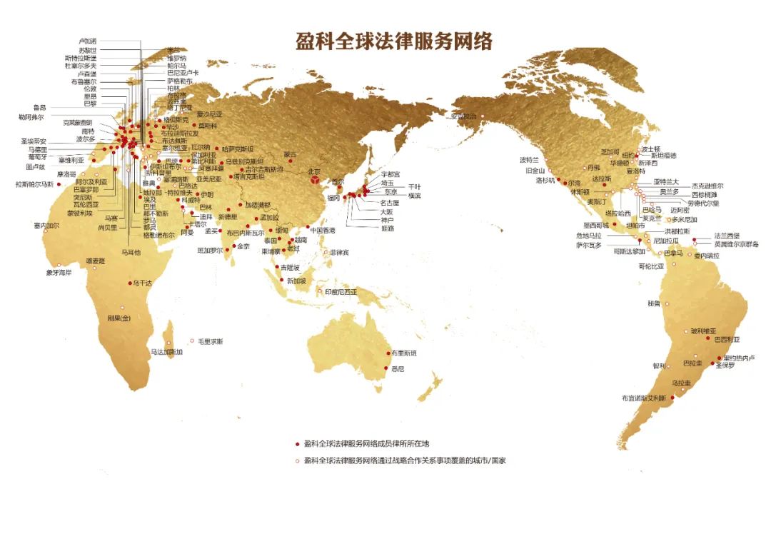 盈科律所全球第一大所,盈科律所战略