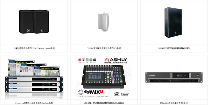 小会议室选什么样的音响设备,会议室音响设备推荐