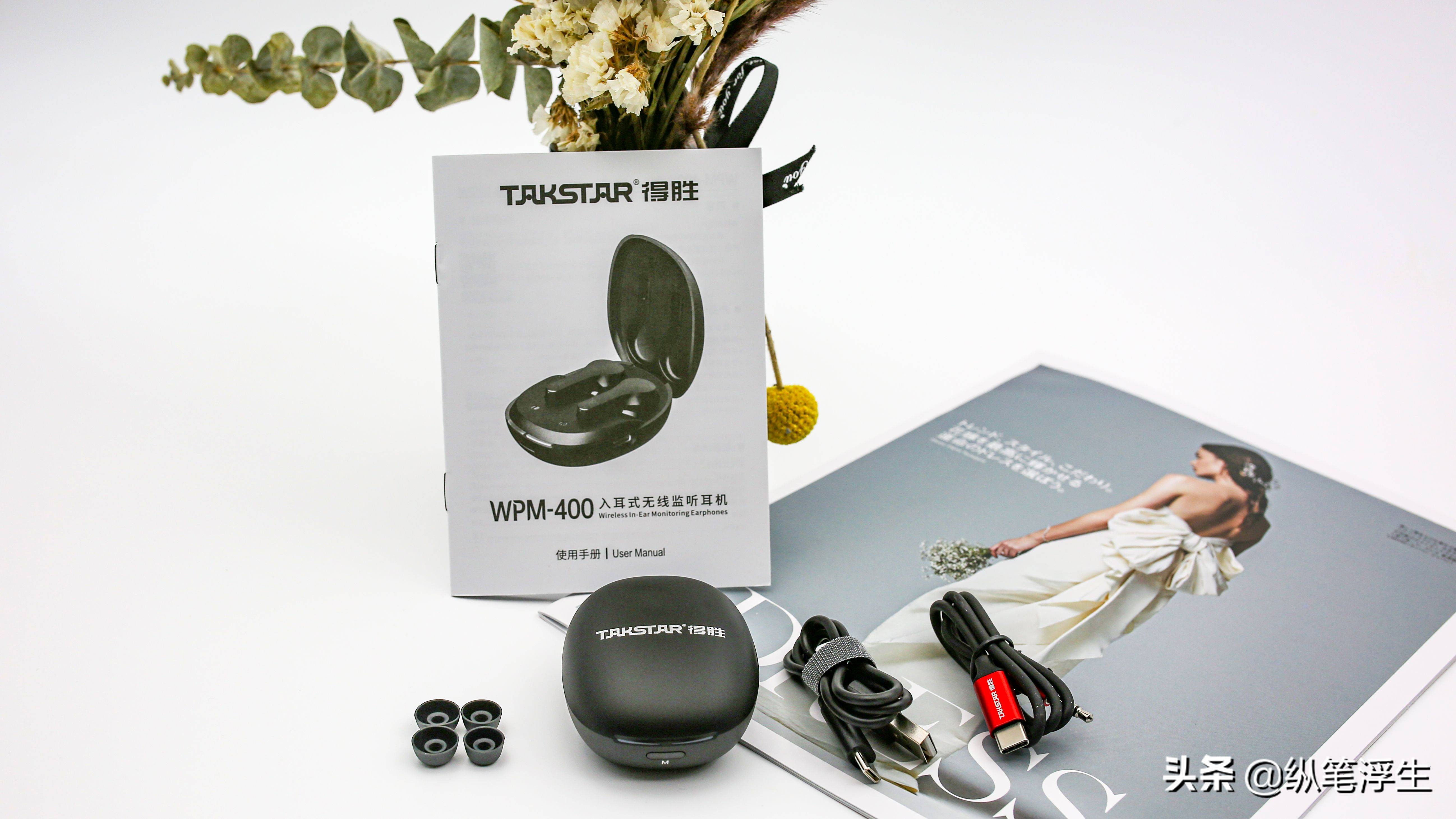 得胜无线耳机wpm-400评测,得胜wpm400无线耳返