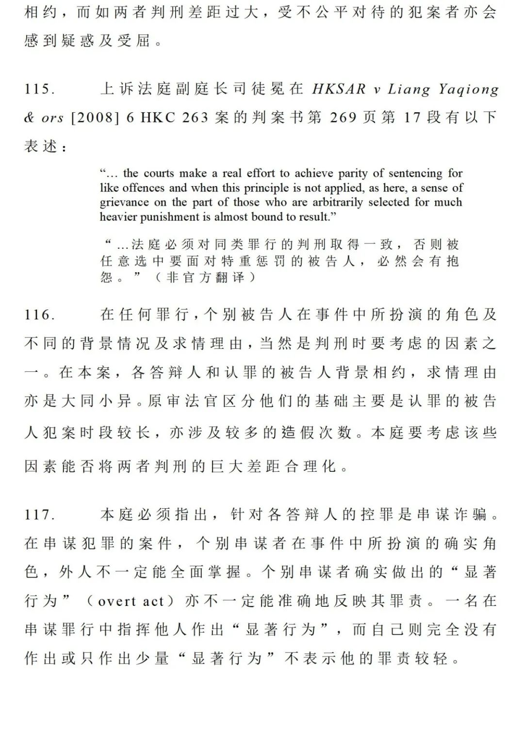 胆大包天真实案件,港珠澳大桥质检案