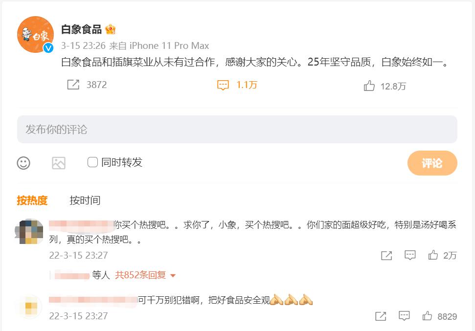 如何看待白象野性消费,白象回应野性消费
