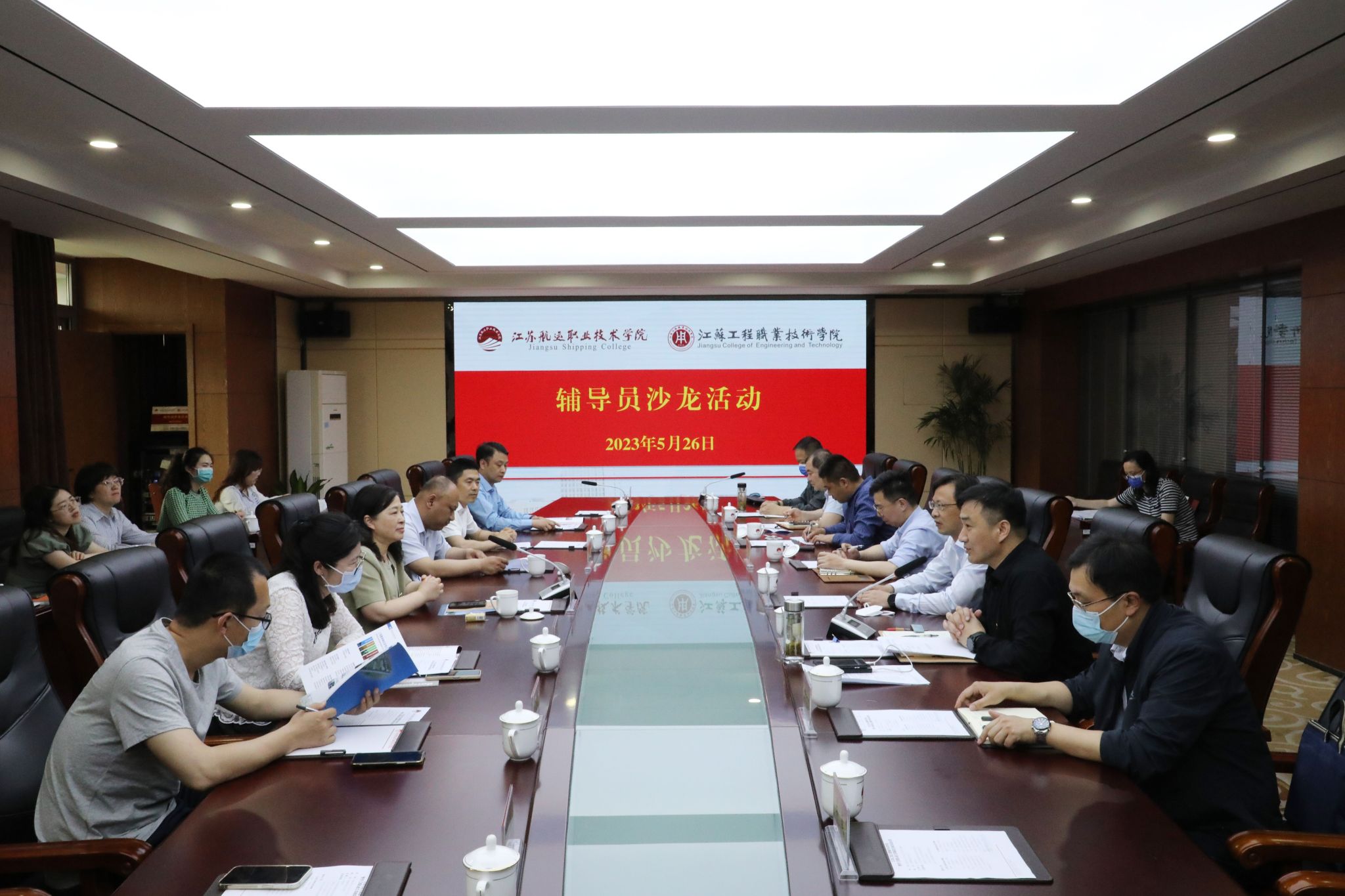 学校与江苏航运职业技术学院联合开展“辅导员工作室建设”沙龙