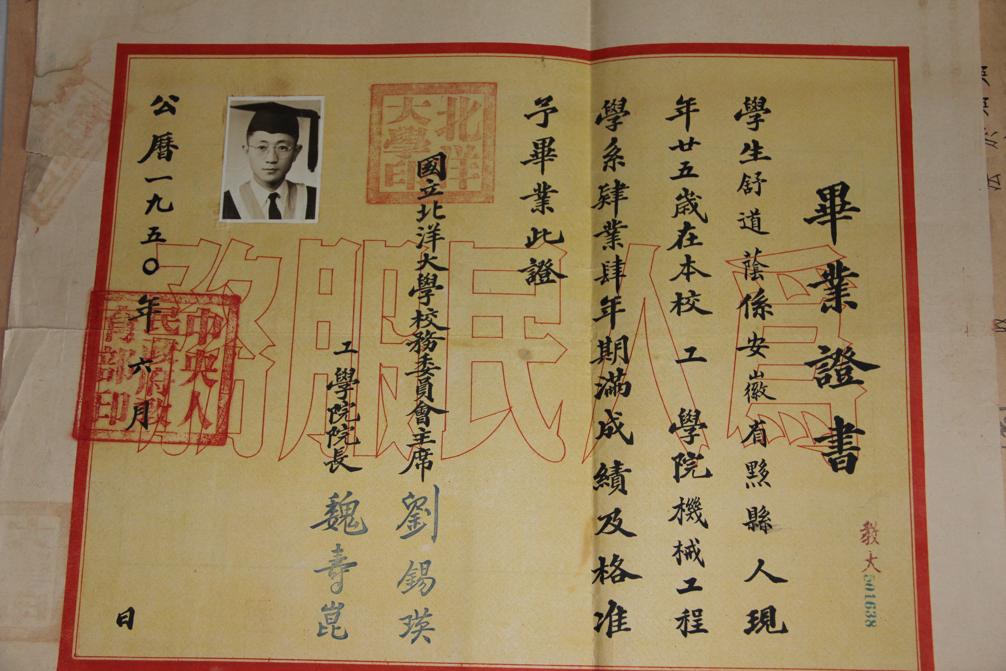 纪念*日我**思夜想的父亲舒道荫