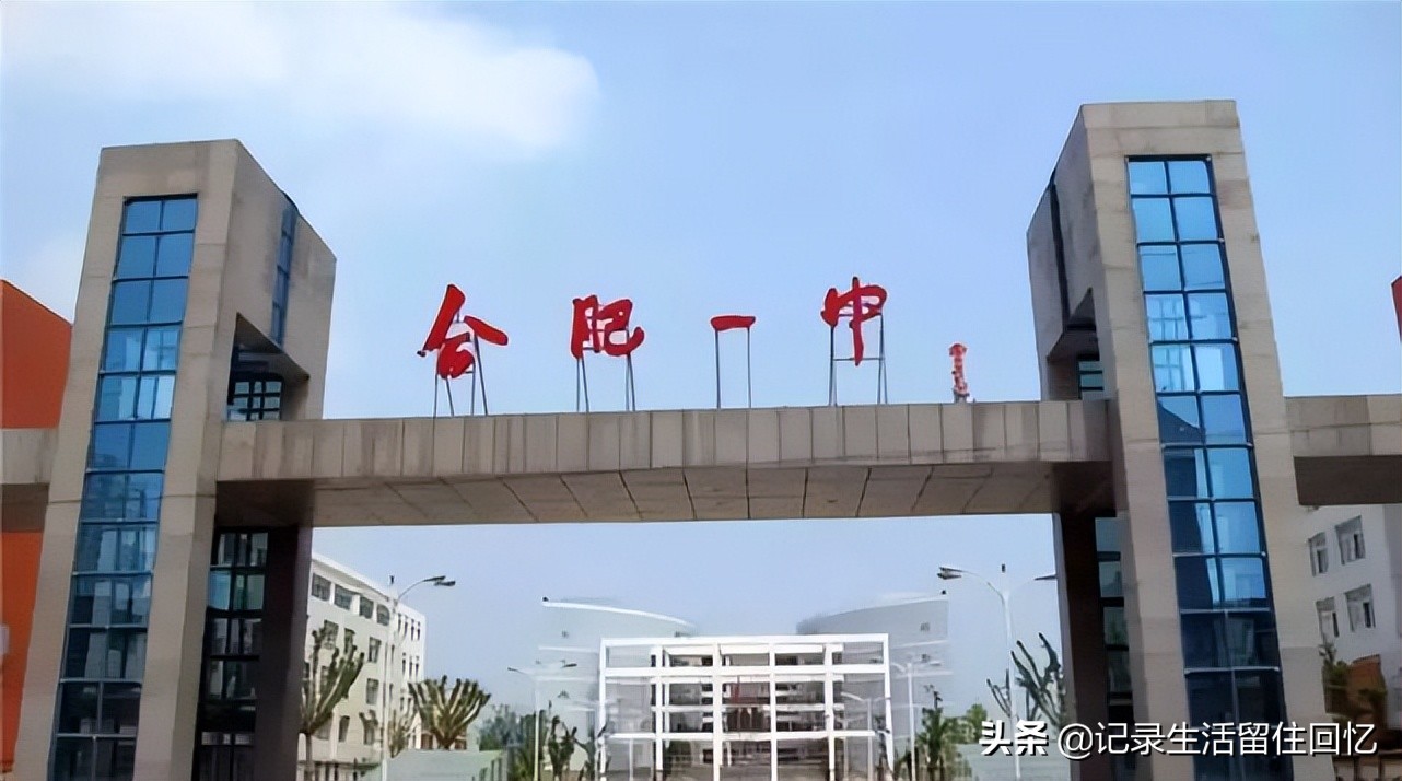 合肥42中和48中重点班,合肥寿春中学和45中pk