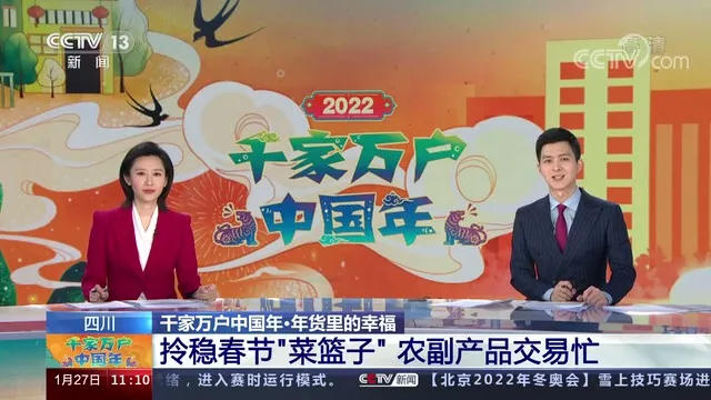 央视小姐姐打卡资中“菜篮子”！2分55秒强势推介——