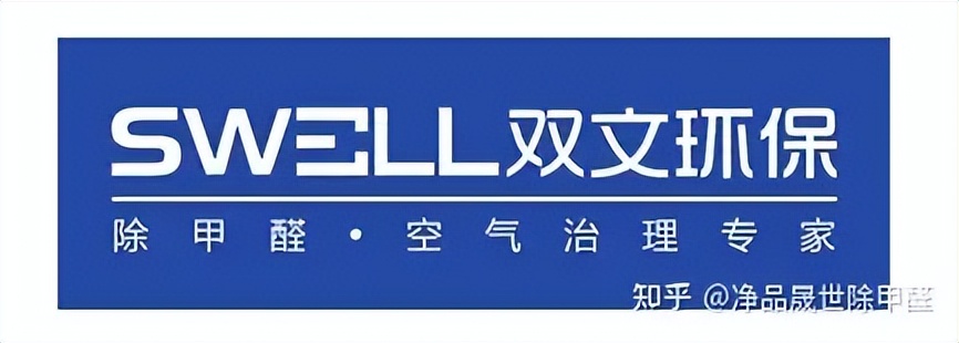 最新除甲醛十大品牌排名,除甲醛品牌十大排行榜