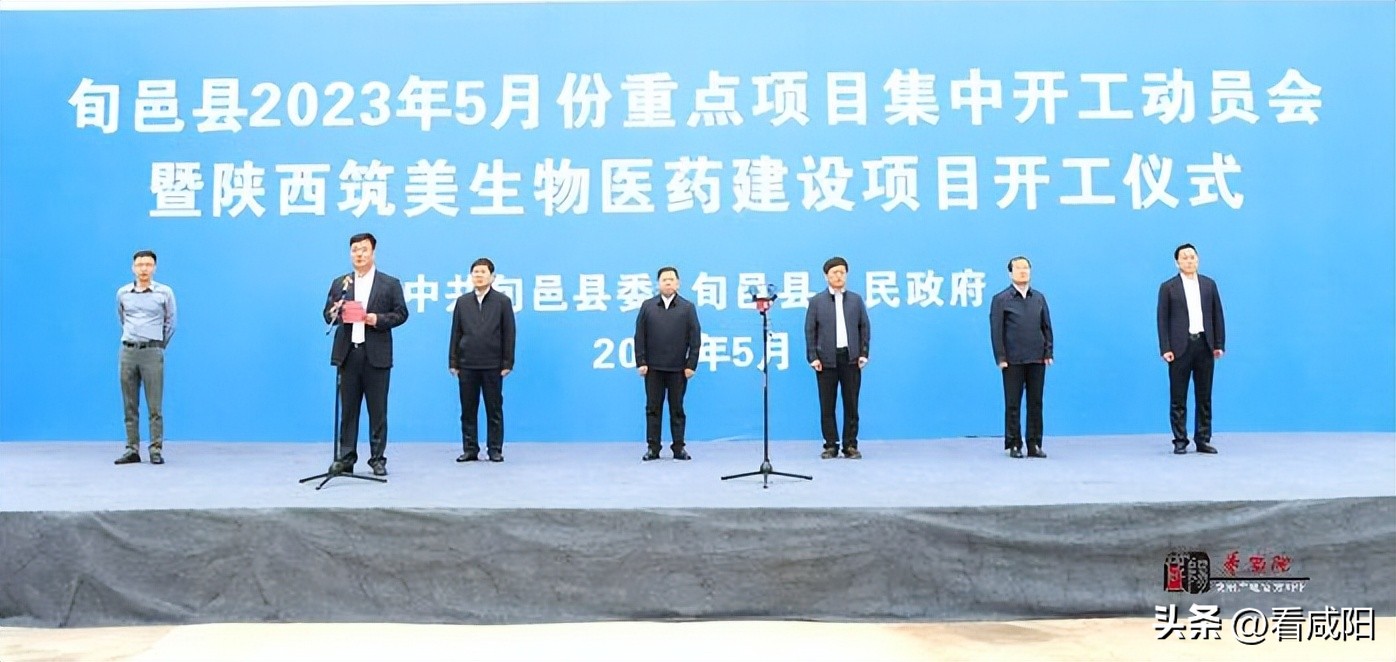 旬邑县项目推进,旬邑13个重点项目