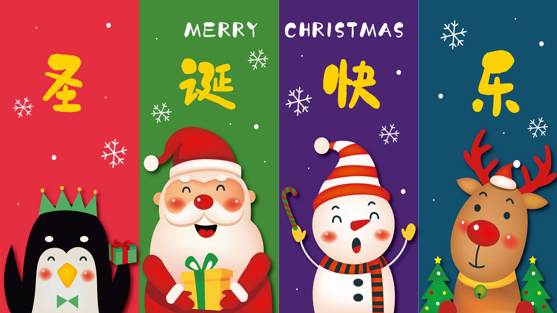 关于圣诞节的庆祝方式和习俗,圣诞节由来和习俗一览