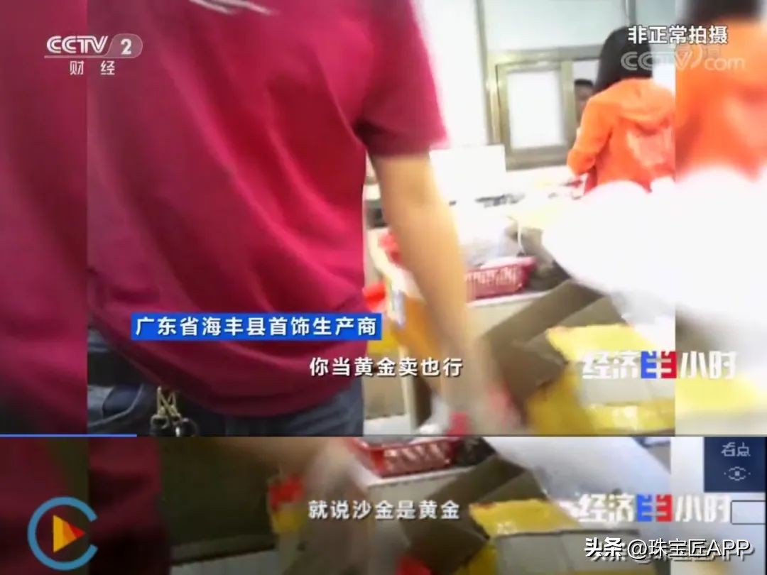 以前的黄金发黄现在的黄金发红,黄金变白变红变黑是怎么回事