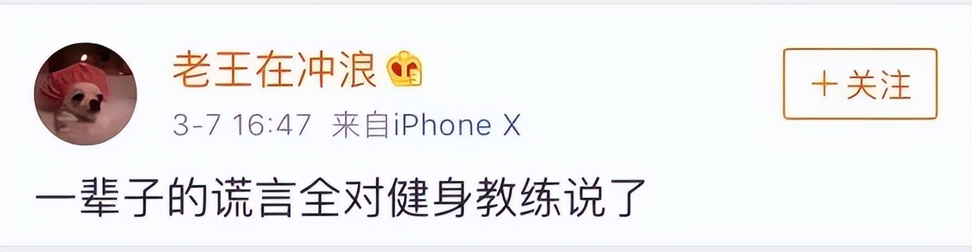 健身最离谱的请假理由,为了请假编造过的谎言