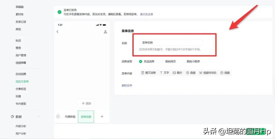 chatgot如何接入微信公众号,如何把chatcpt接入公众号